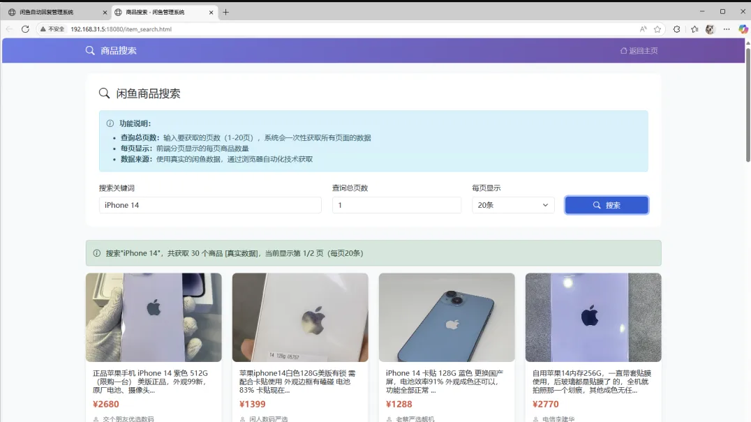 智能回复+自动发货：免费开源的闲鱼神器！