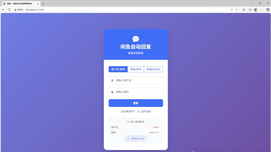 智能回复+自动发货：免费开源的闲鱼神器！