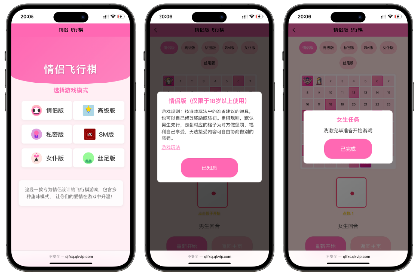 情侣飞行棋游戏h5源码带uniapp