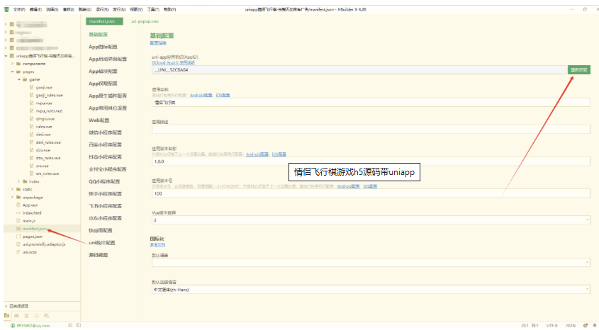 情侣飞行棋游戏h5源码带uniapp