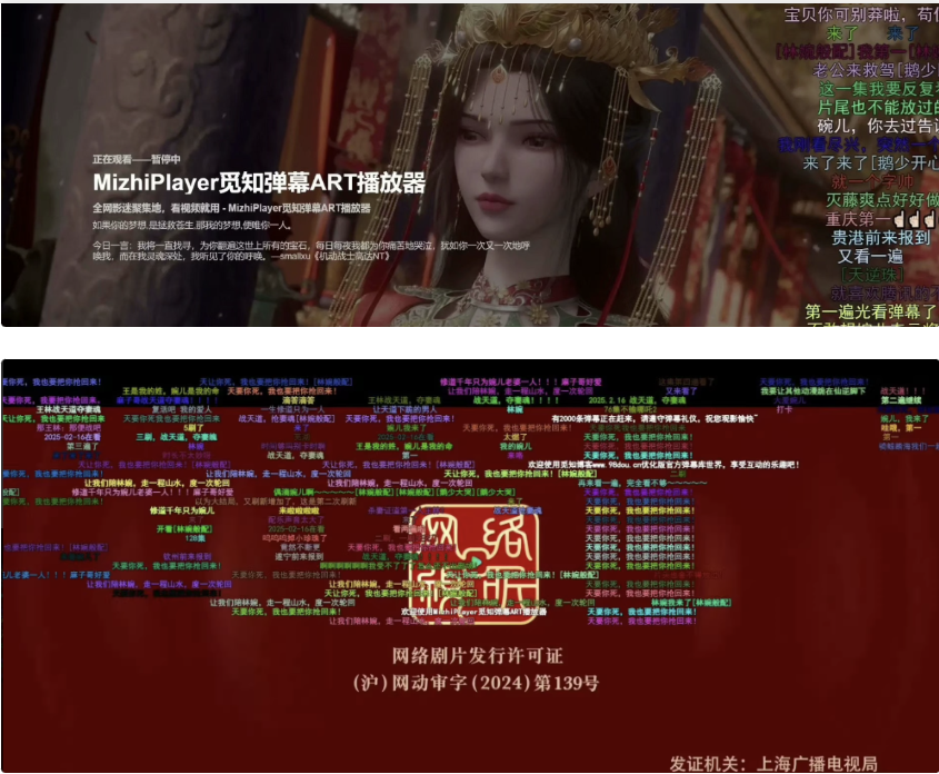 苹果CMS视频弹幕播放器 | 2025觅知ART弹幕播放器全新UI | MizhiPlayer多功能播放器