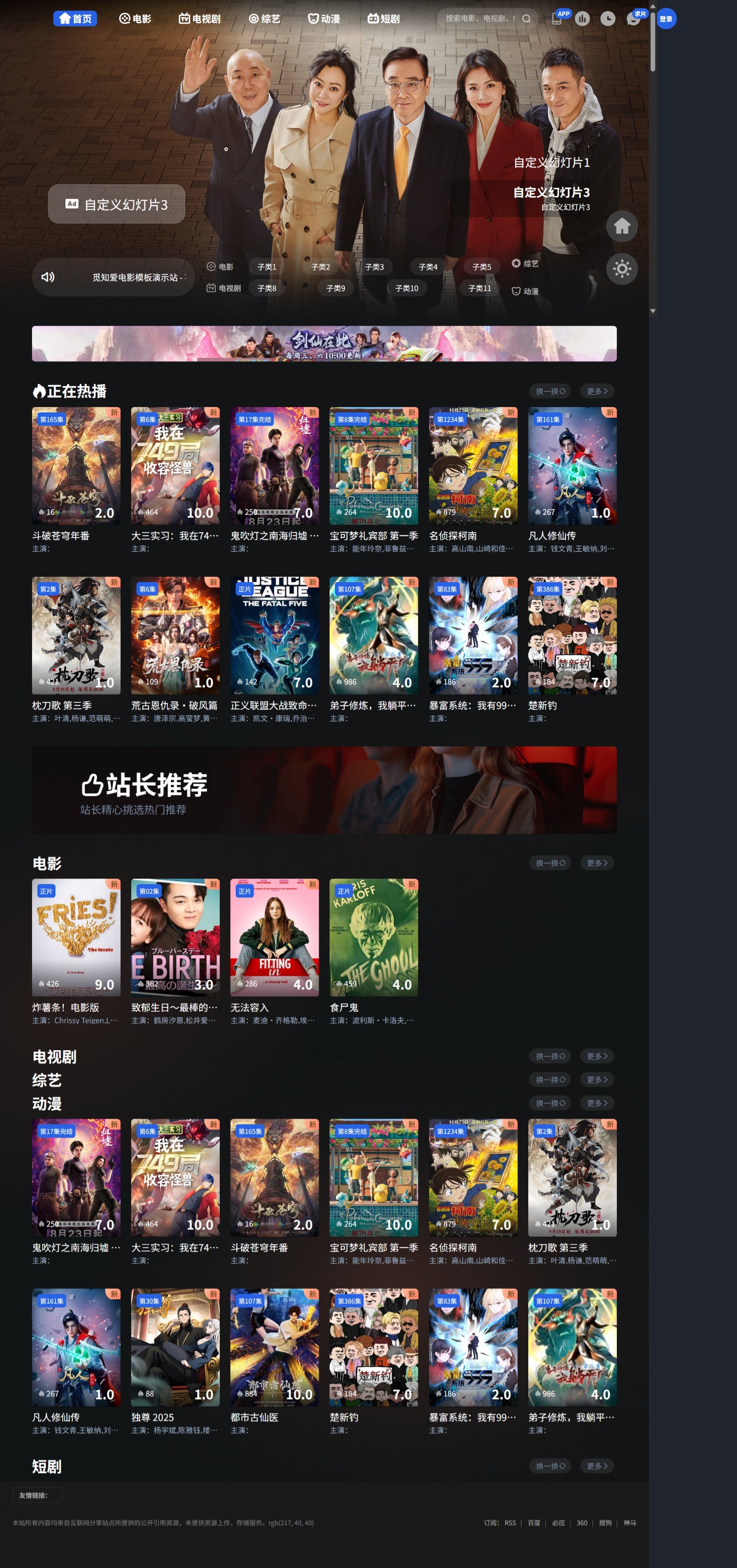 苹果cms模板 觅知V2.0爱电影MizhiADY模板