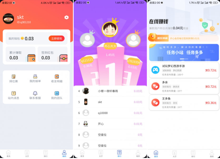  完整运营版任务悬赏系统源码/众人帮任务平台/VUE源码/支持对接API