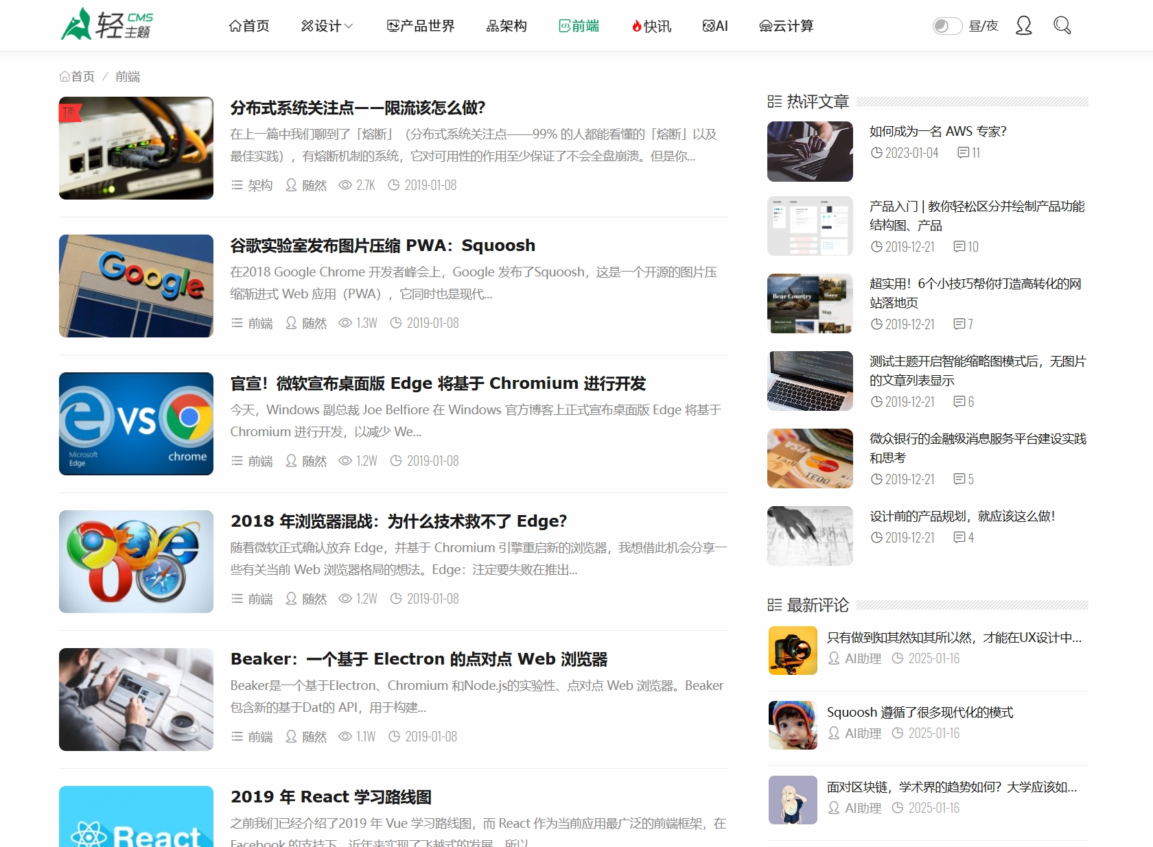 ZBlog响应式cms轻主题博客模板 利SEO排名新闻资讯知识类网站源码