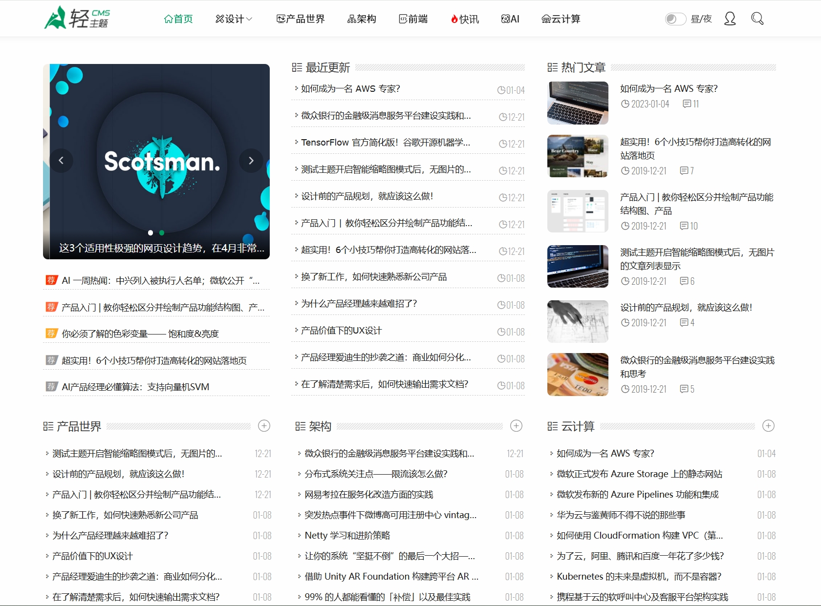 ZBlog响应式cms轻主题博客模板 利SEO排名新闻资讯知识类网站源码