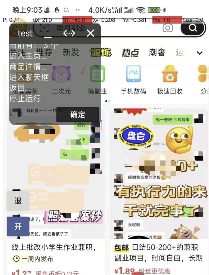 闲鱼获客通一键释放双手,自媒体必备 爆单啦