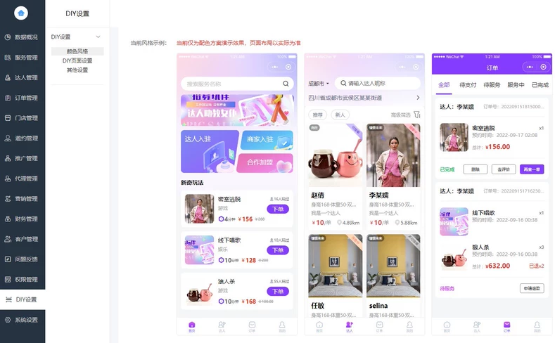 找搭子系统源码，圈子源码、社交源码、陪玩源码，亲测 100% 可用