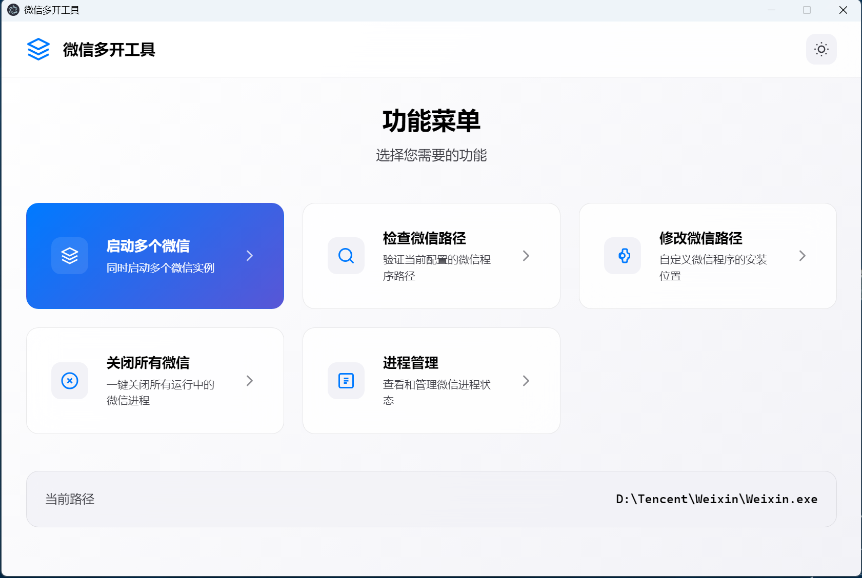 微信多开神器 - 秒级启动，支持20个实例并行！现代化界面 + 性能监控