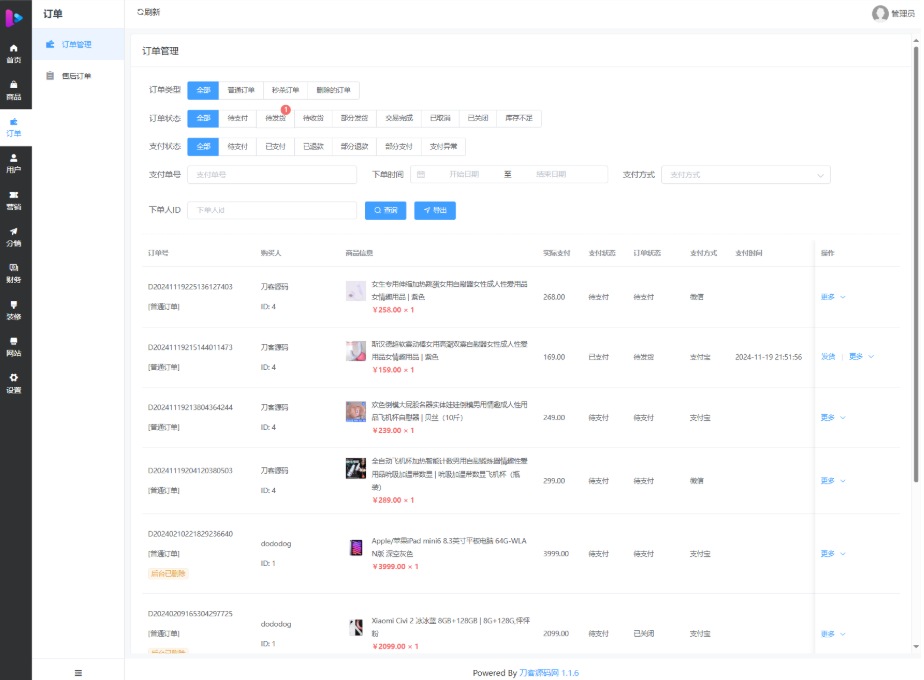 3.png 新情趣商场系统 成人情趣商城系统源码 成人用品商城平台 开源商城源码