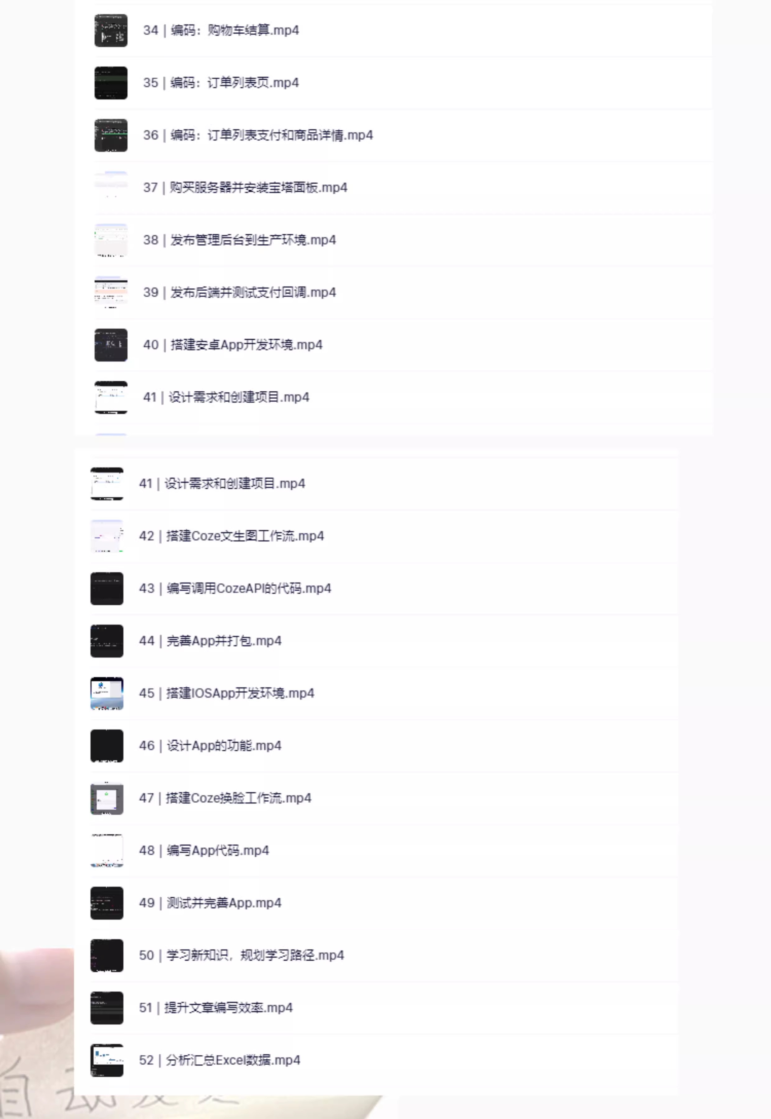 O1CN01X0HW0q1WZMpWPYGXi_!!1864832802 (1).jpg 2025 零基础到高级运营AI编程 CURSOR教程 CURSOR视频课