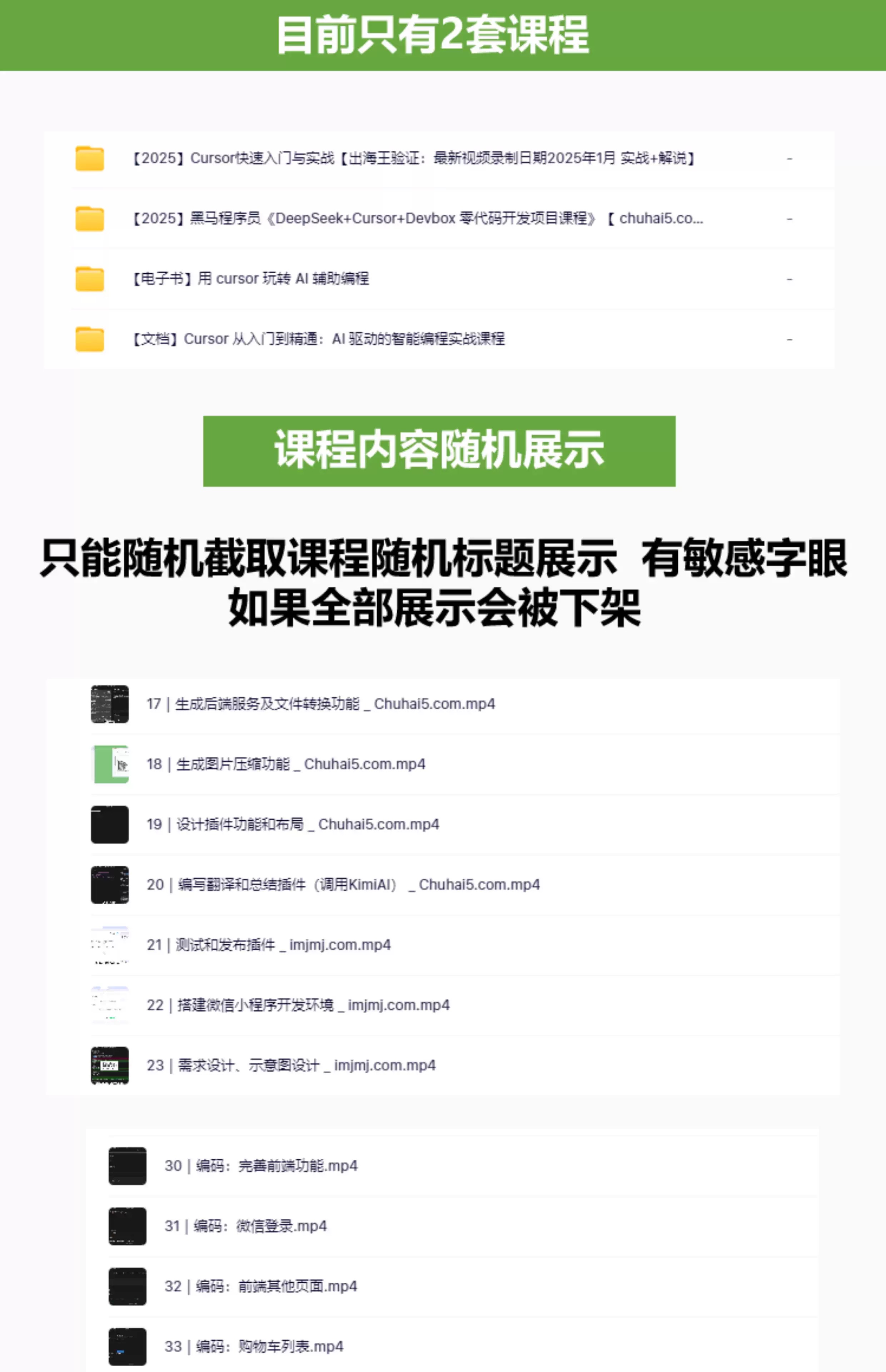O1CN01X0HW0q1WZMpWPYGXi_!!1864832802.jpg 2025 零基础到高级运营AI编程 CURSOR教程 CURSOR视频课