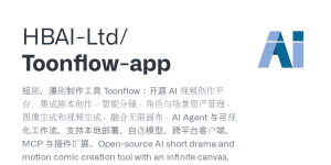 短剧漫剧想自己搭一条生产线？Toonflow：2 万星的开源 AI 视频创作平台