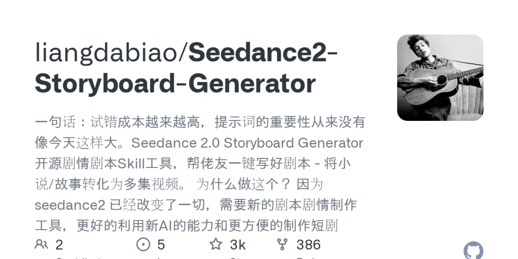 小说改短剧，分镜怎么写才不浪费 Seedance 额度？一个 2720 星的分镜技能