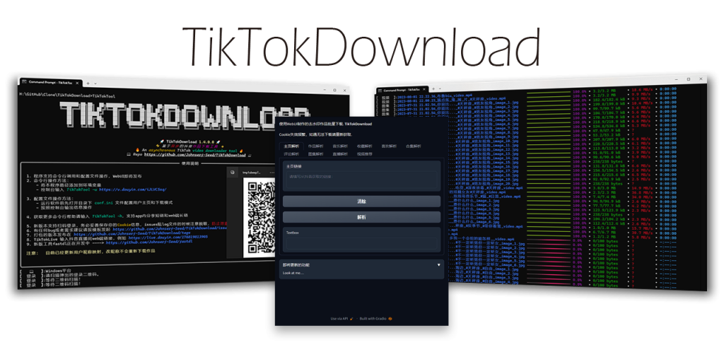 抖音主页作品想批量存档怎么办?TikTokDownload:8883 星的老牌下载器