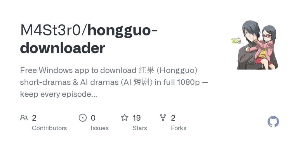 红果短剧能在电脑上下载追吗?hongguo-downloader:刚起步的 Windows 工具