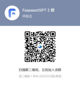 labring/FastGPT