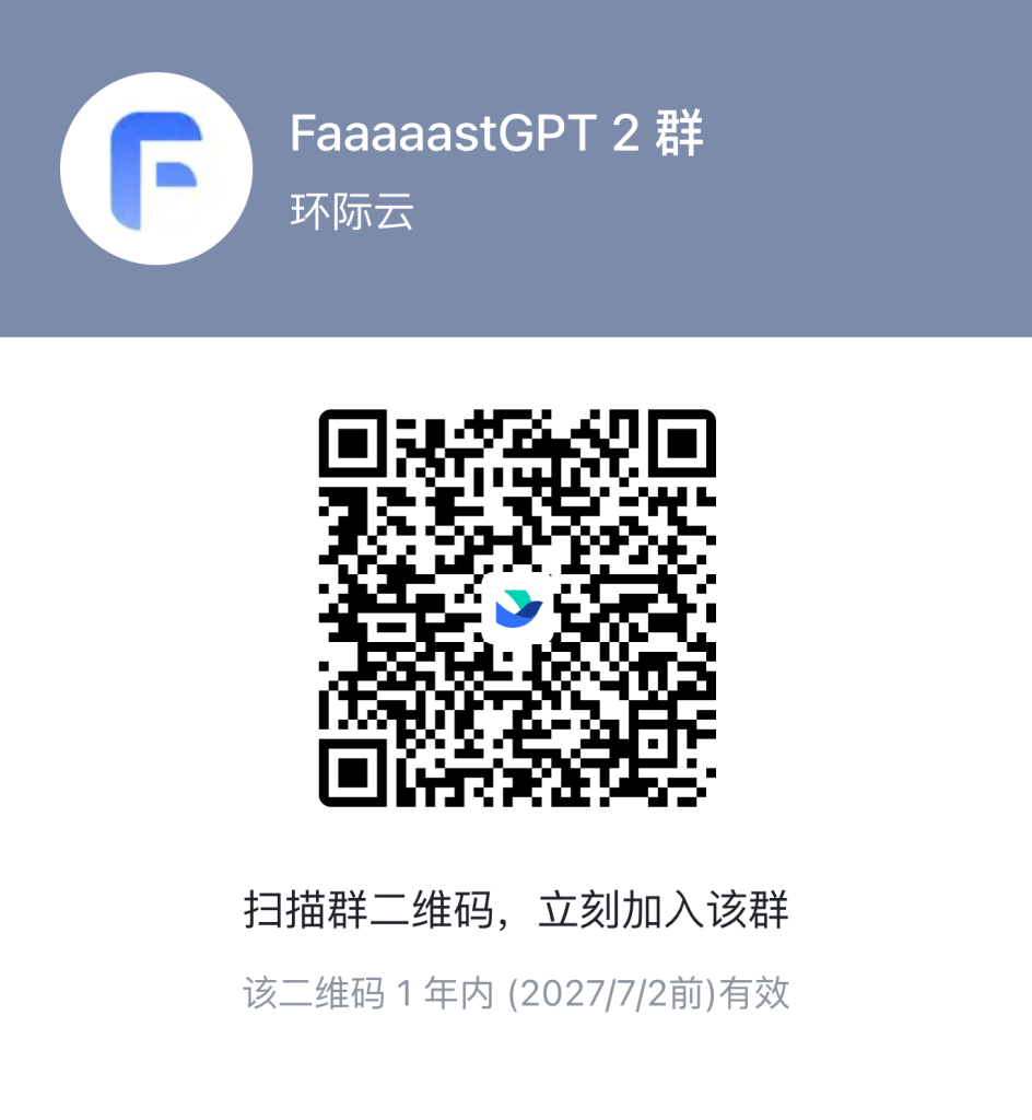 labring/FastGPT