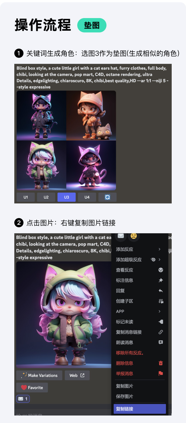 Midjourney 如何控制角色一致性?我找到了5个方法
