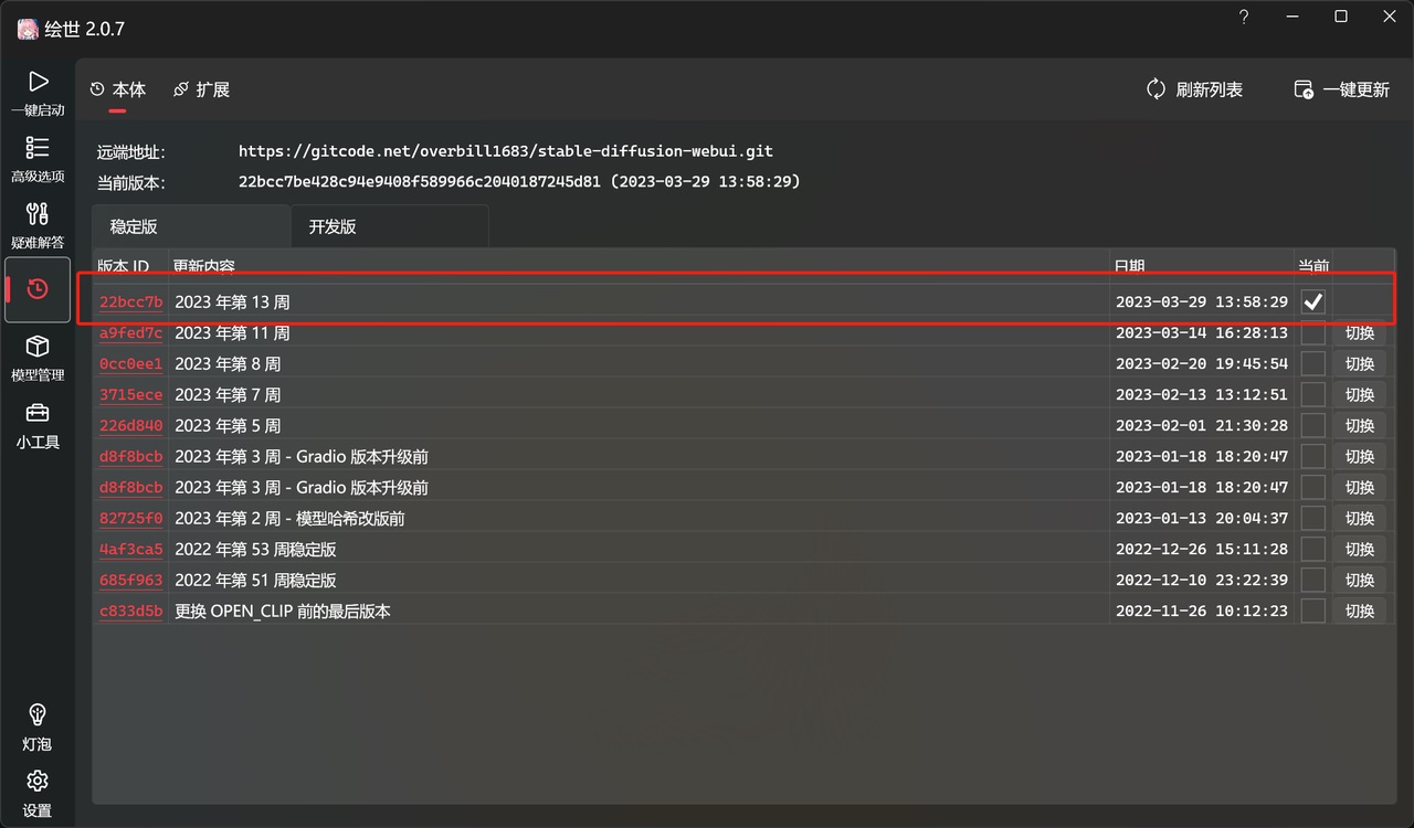 Stable Diffusion进阶!姥姥都能看懂的ControlNet超全教程