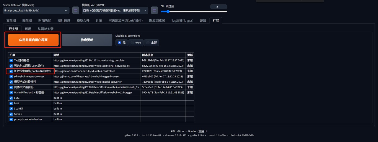 Stable Diffusion进阶!姥姥都能看懂的ControlNet超全教程