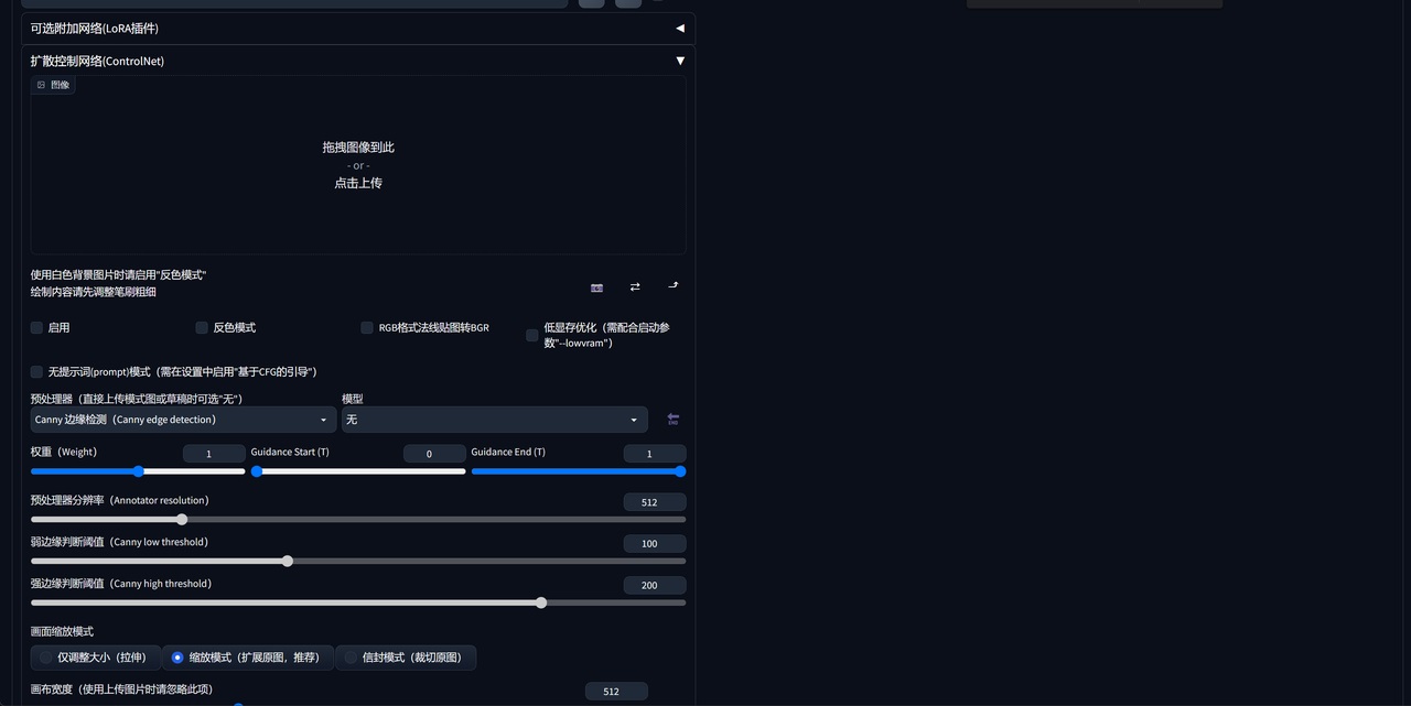 Stable Diffusion进阶!姥姥都能看懂的ControlNet超全教程