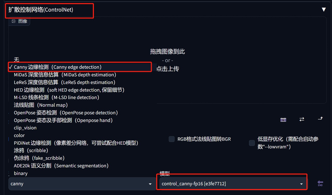 Stable Diffusion进阶!姥姥都能看懂的ControlNet超全教程