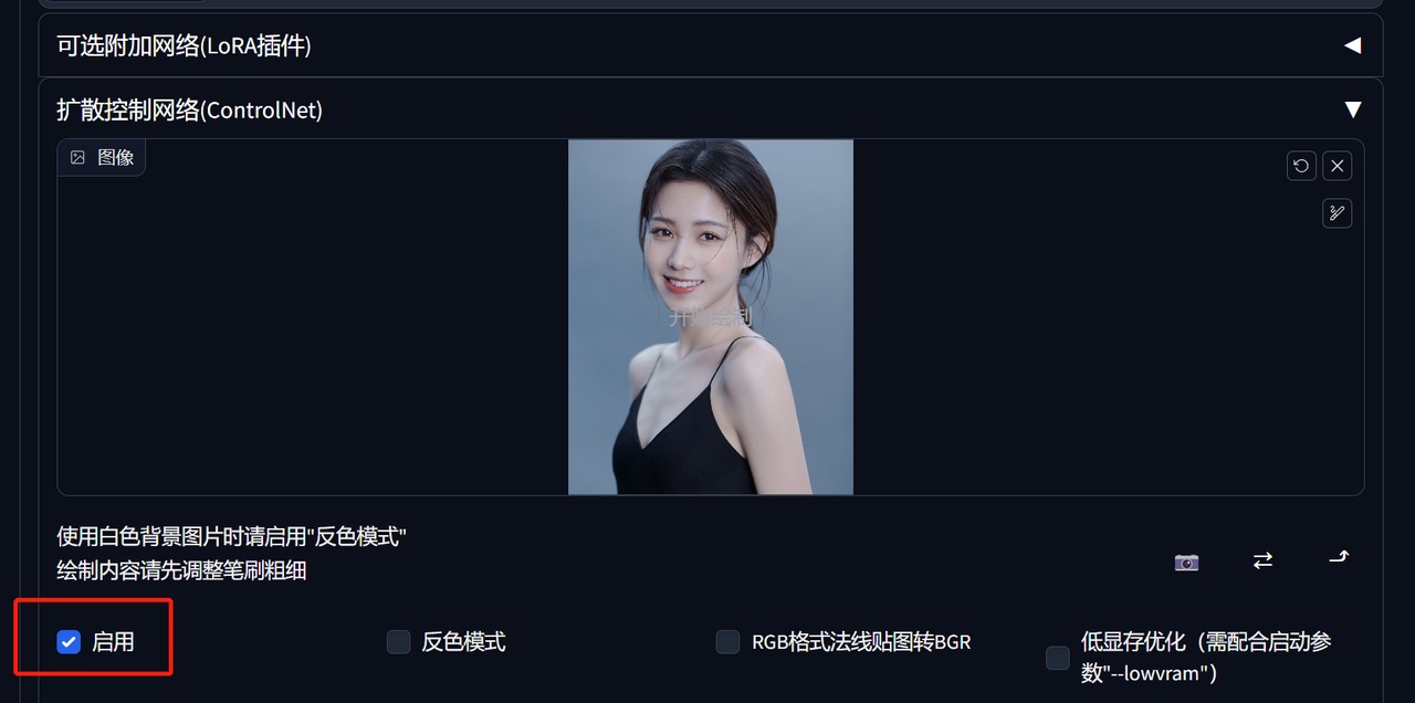 Stable Diffusion进阶!姥姥都能看懂的ControlNet超全教程