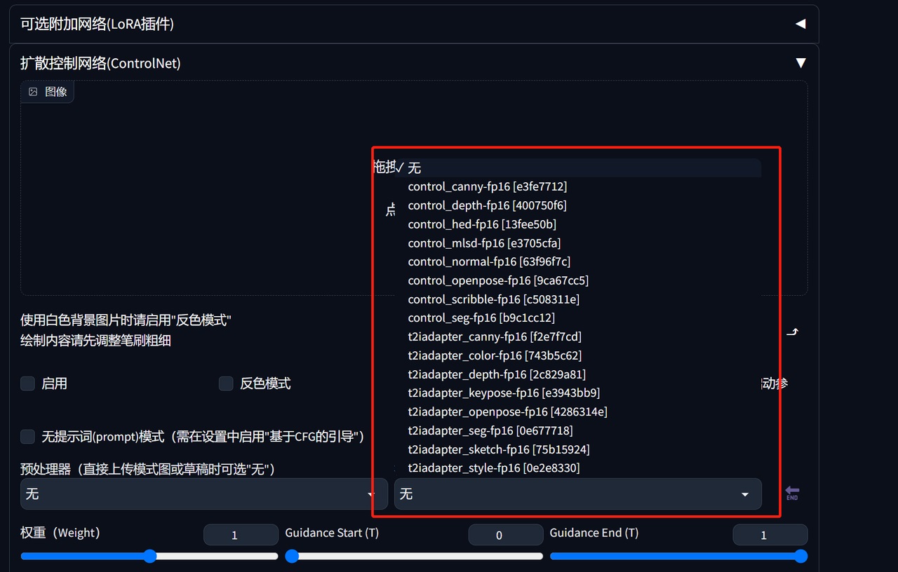 Stable Diffusion进阶!姥姥都能看懂的ControlNet超全教程