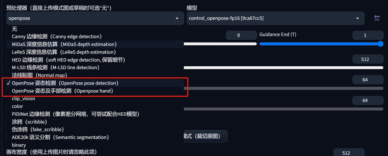 Stable Diffusion进阶!姥姥都能看懂的ControlNet超全教程