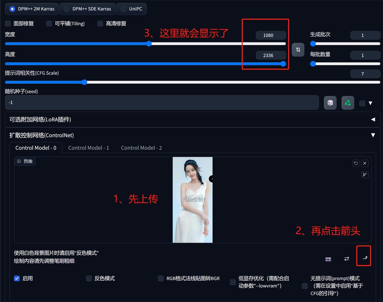 Stable Diffusion进阶!姥姥都能看懂的ControlNet超全教程