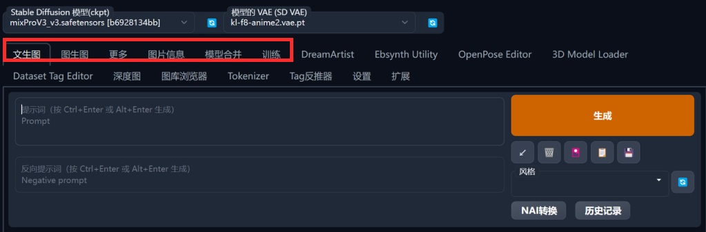 带你从零开始入门AI绘画神器Stable Diffusion