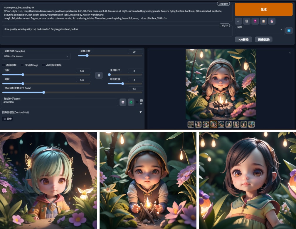 带你从零开始入门AI绘画神器Stable Diffusion