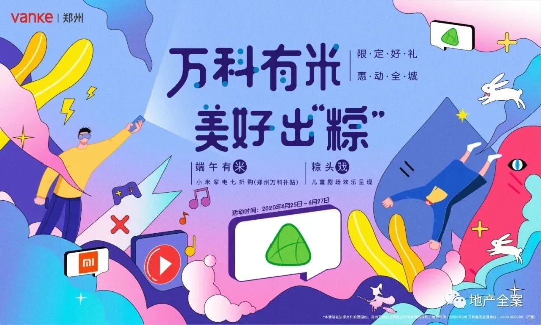 如何提高文字和配图的整体性?总监送你7个实用方法!