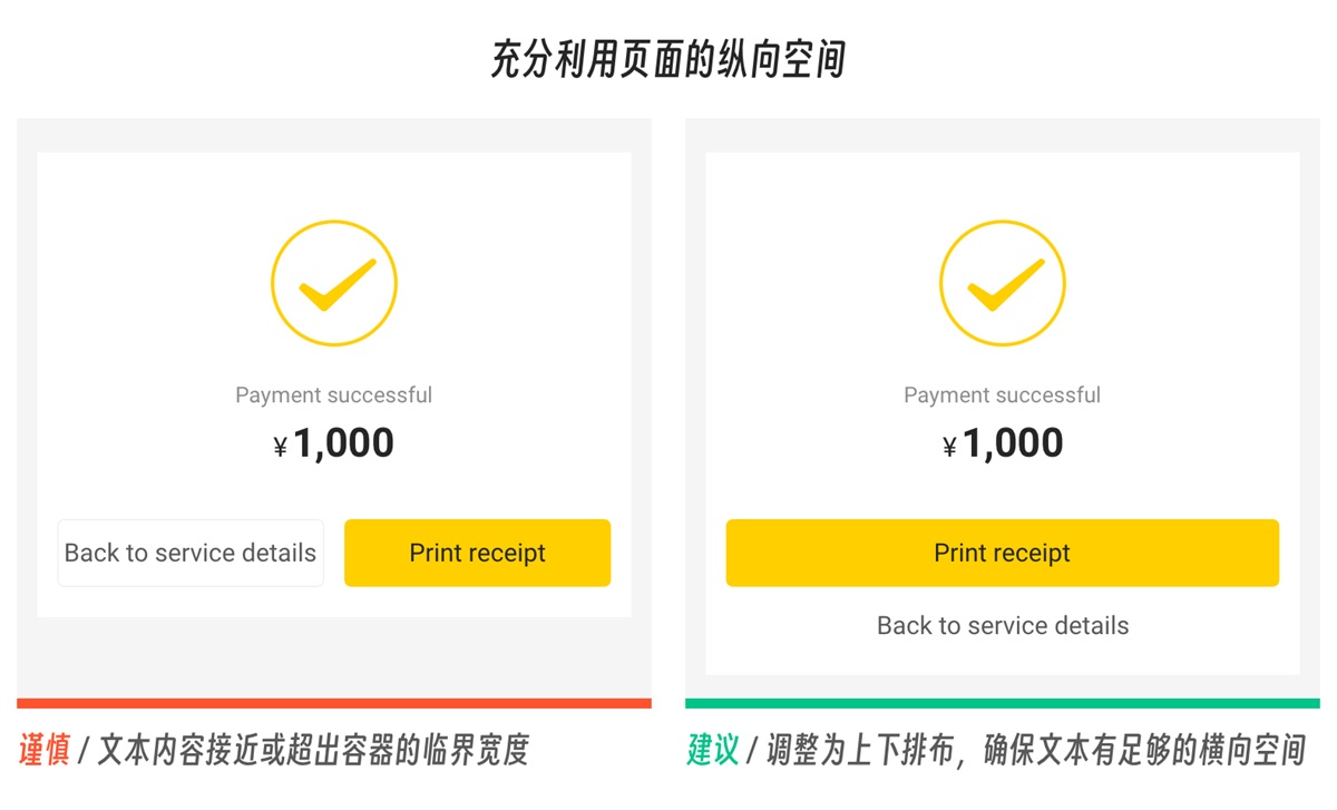 6个技巧掌握多语言设计