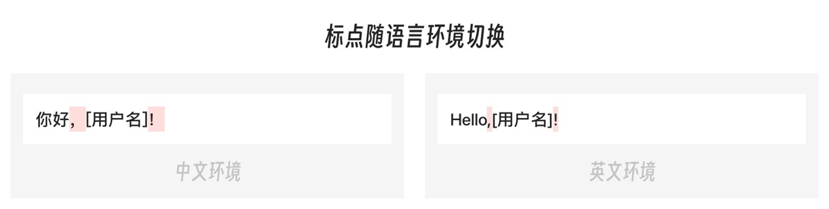 6个技巧掌握多语言设计