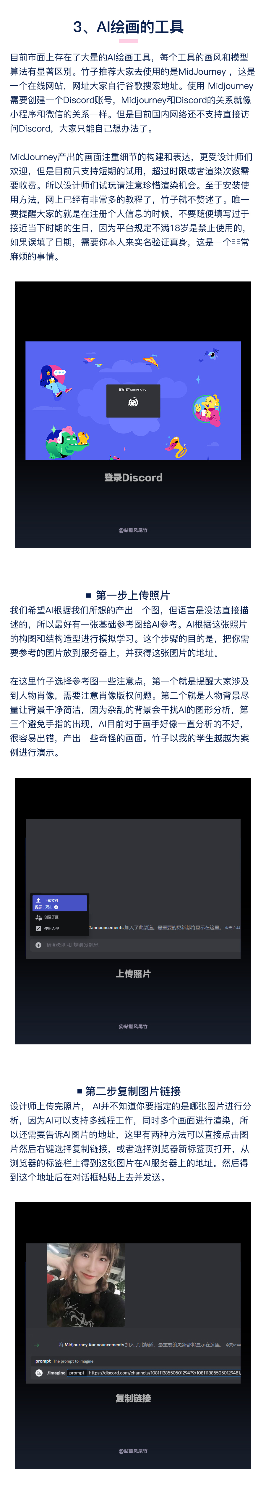 视觉基础知识之AI绘画和UI设计
