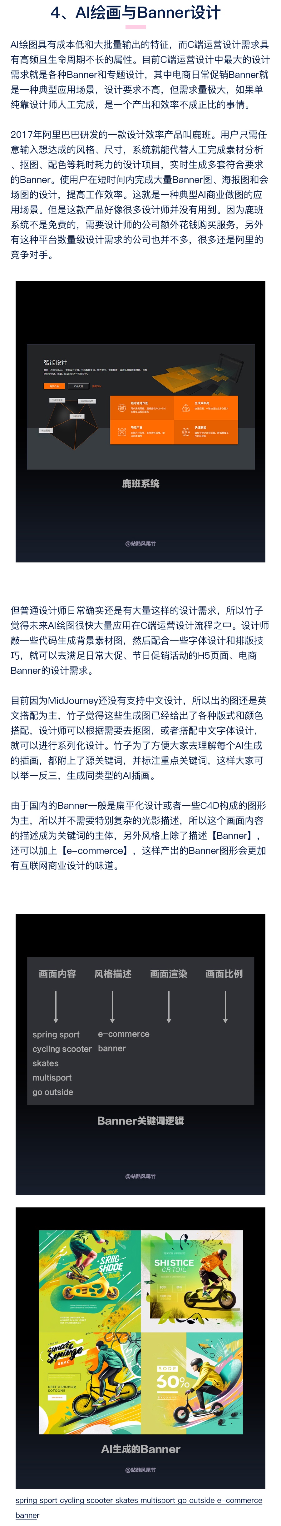 视觉基础知识之AI绘画和UI设计