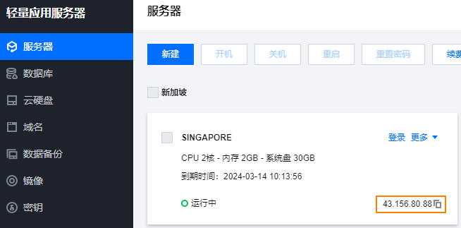 执刀人破解魔法上网方法