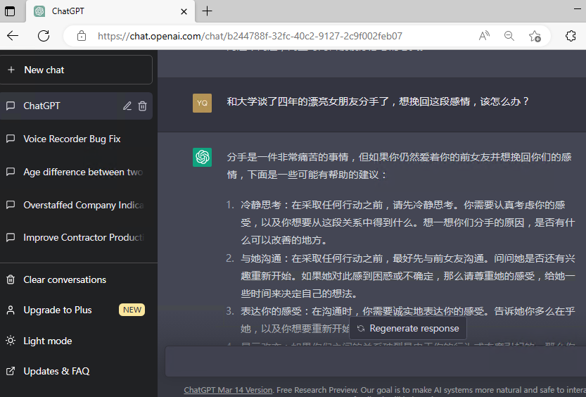 执刀人破解魔法上网方法