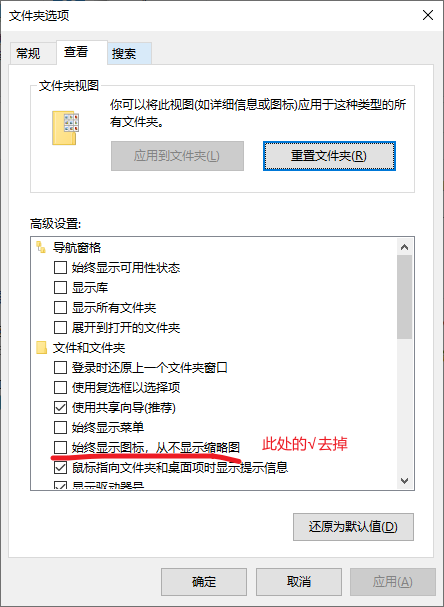 解决windows电脑系统图片不显示缩略图预览的2种办法