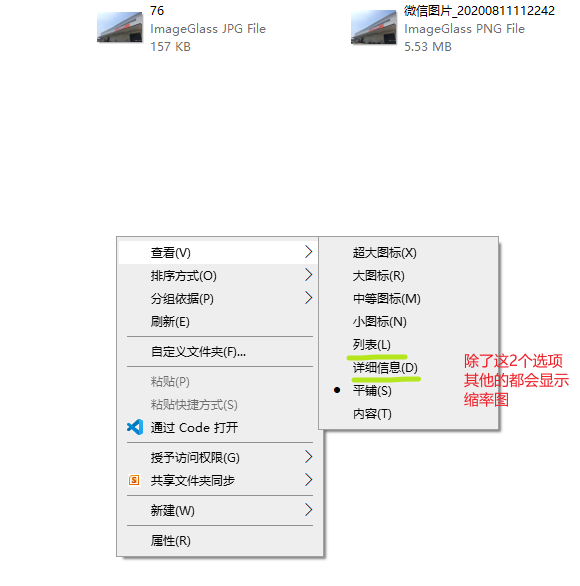 解决windows电脑系统图片不显示缩略图预览的2种办法