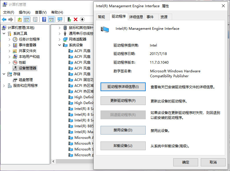 保护您的计算机：如何在 Windows 系统中停用英特尔管理引擎组件
