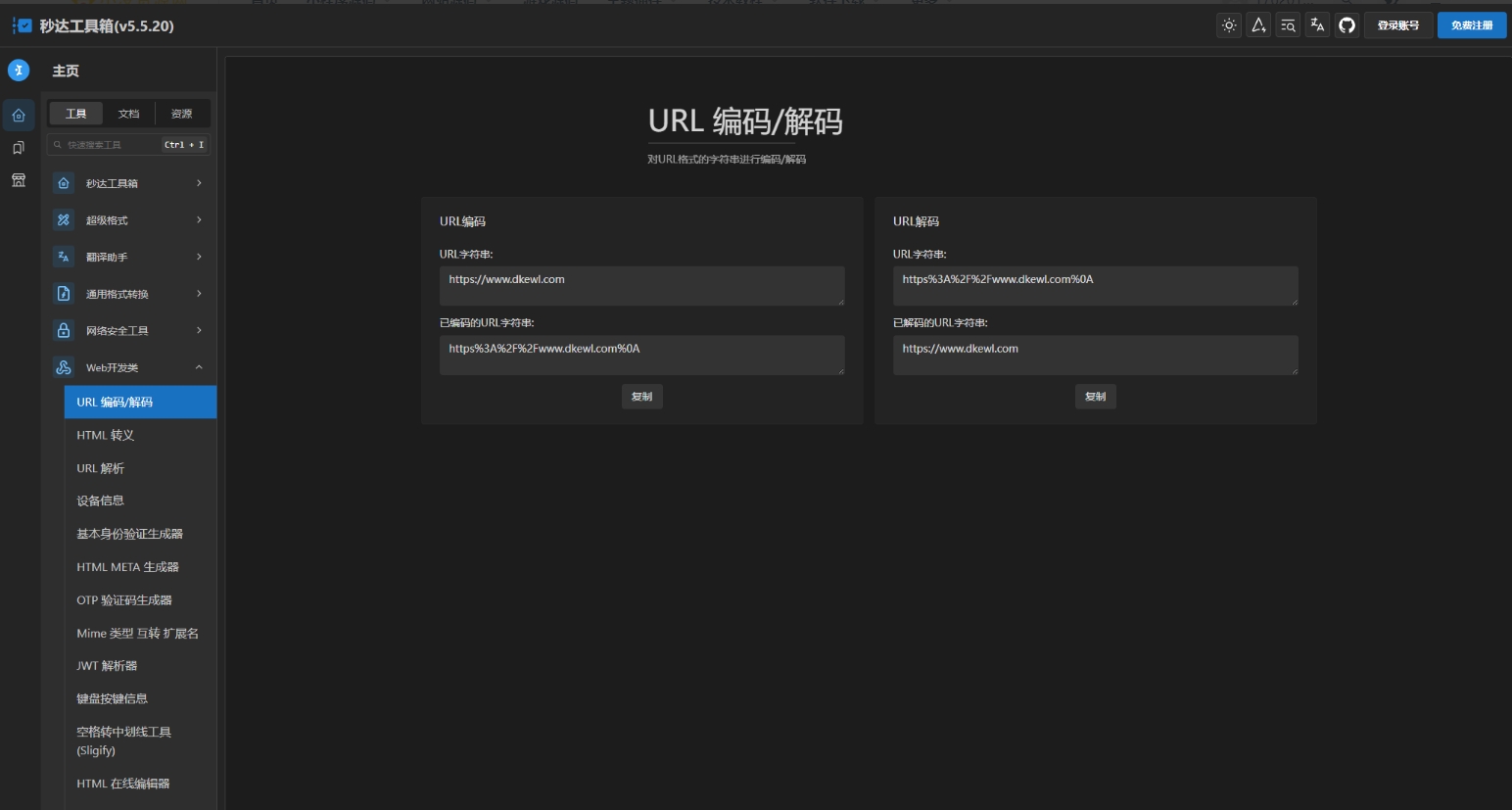 多功能秒达工具箱全开源源码 万能工具箱软件 工具箱平台系统源码 完全开源的中文工具箱非php版