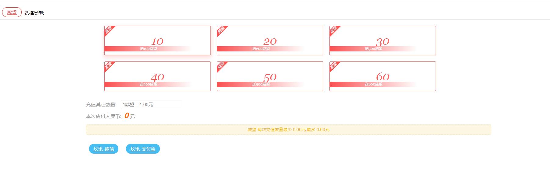 a1.jpg Discuz用户充值积分支付插件 支付插件下载 开通会员用户组支付