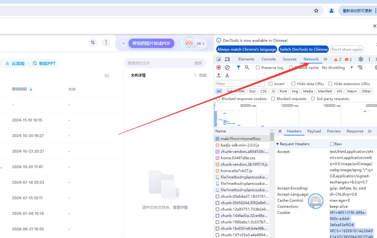 1.jpg BaiduPanFilesTransfers百度网盘批量分享转存检测有效性无限制工具