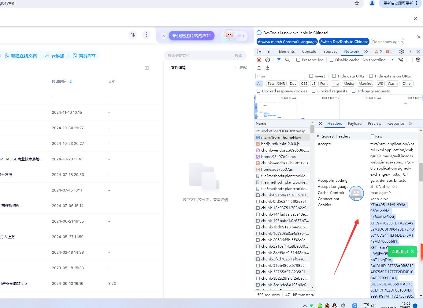 2.jpg BaiduPanFilesTransfers百度网盘批量分享转存检测有效性无限制工具