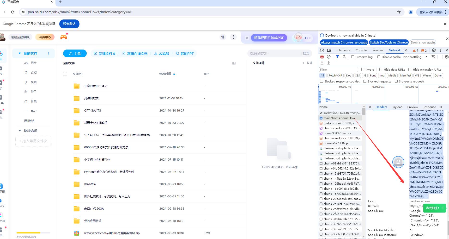 4.jpg BaiduPanFilesTransfers百度网盘批量分享转存检测有效性无限制工具