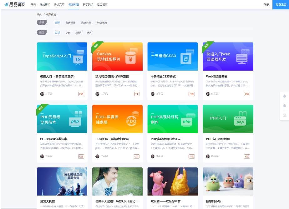 2.jpg 在线教育资源极品模板 内容付费管理系统 (PHP内容知识付费系统)支持多种付费模式