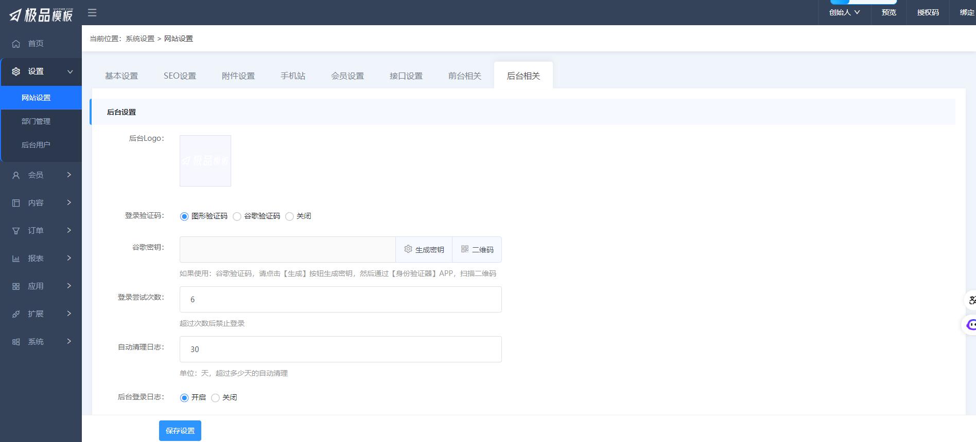 4.jpg 在线教育资源极品模板 内容付费管理系统 (PHP内容知识付费系统)支持多种付费模式