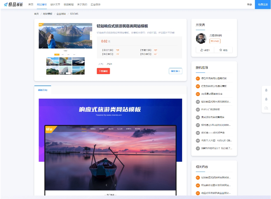 3.jpg 在线教育资源极品模板 内容付费管理系统 (PHP内容知识付费系统)支持多种付费模式